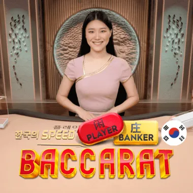 Korean Speed Baccarat 2