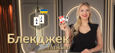Classic Ukrainian Blackjack 2 game tile